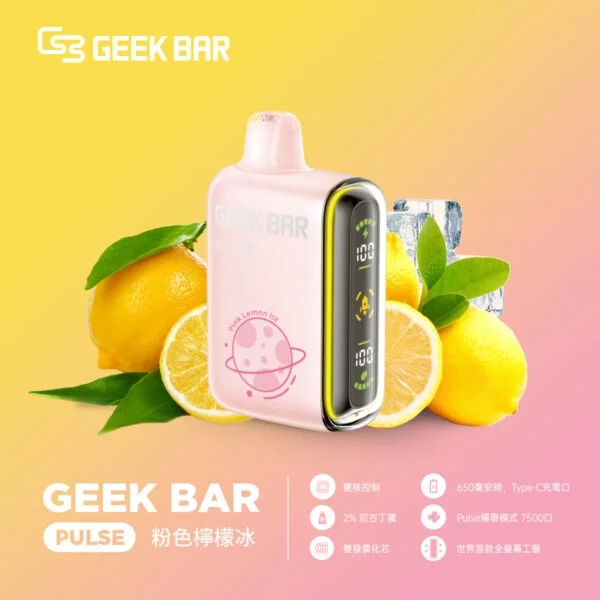 GEEKBAR Pulse 15000口-粉紅檸檬